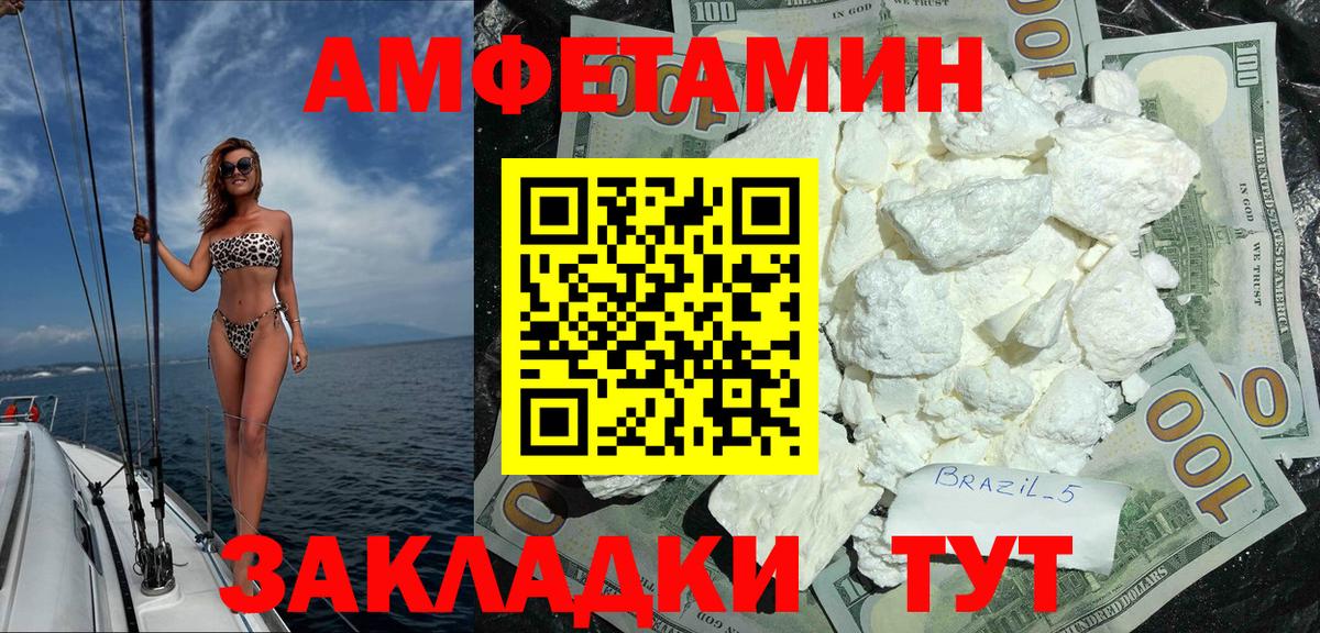 Amphetamine 98% Красноярск