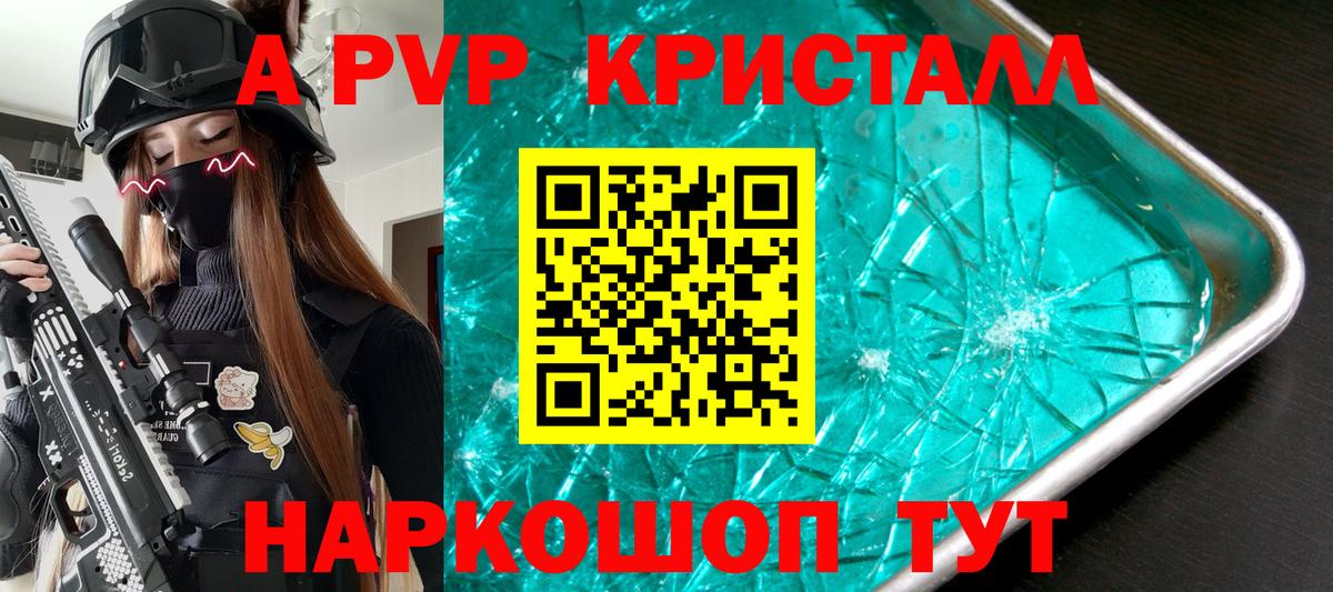 APVP VHQ Красноярск