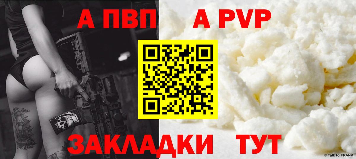 Красноярск  Alpha-PVP СК КРИС  Alpha-PVP  Alpha-PVP крисы CK  A PVP VHQ  Вход с VPN 