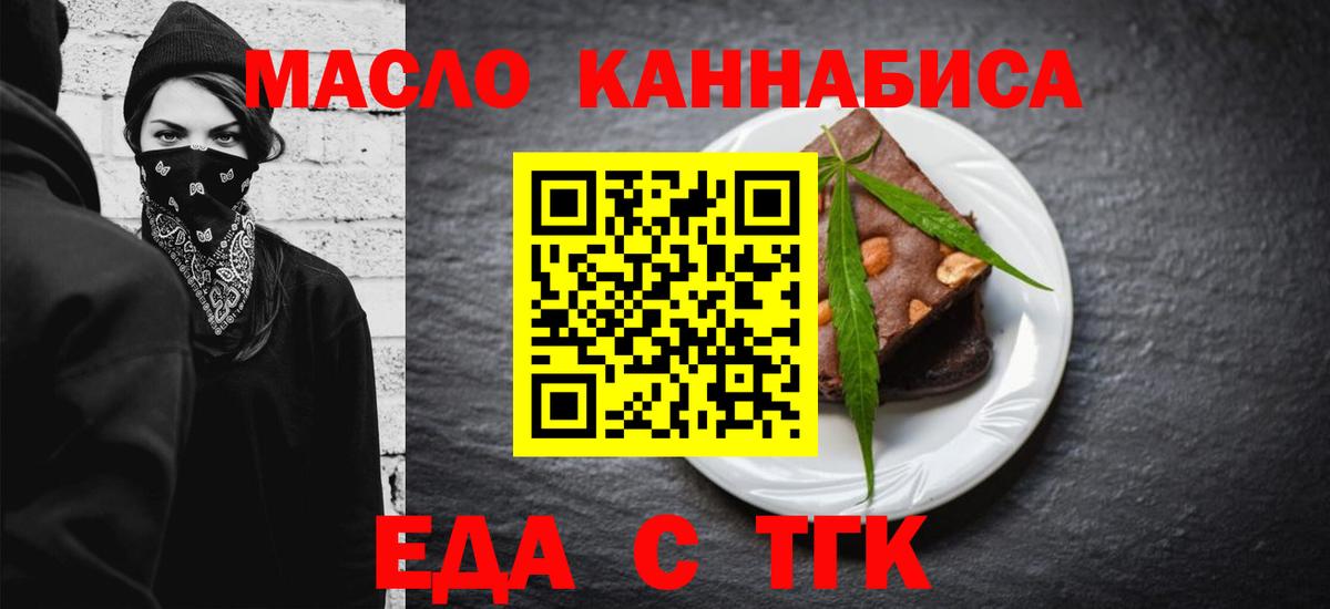 Canna-Cookies конопля Красноярск