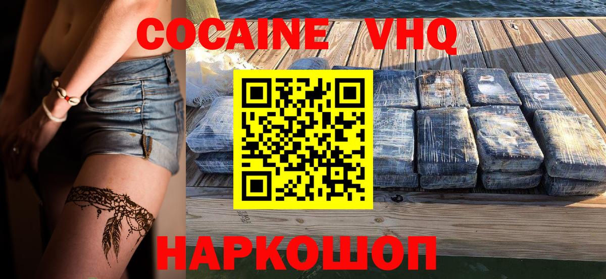 COCAIN Columbia Красноярск
