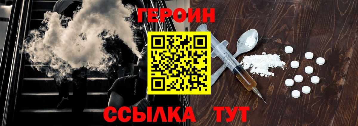ГЕРОИН гречка Красноярск
