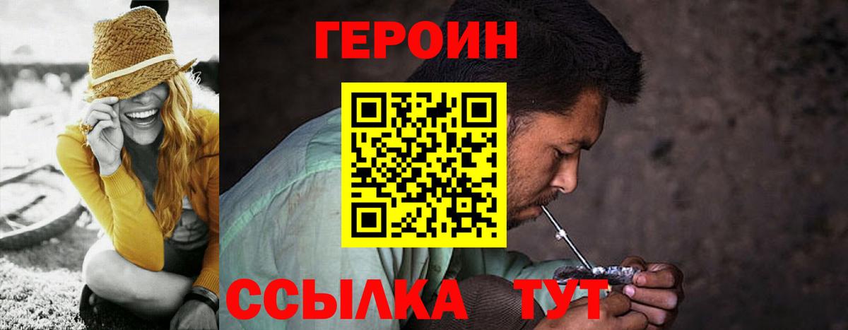 Красноярск  Героин гречка  Вход с VPN 