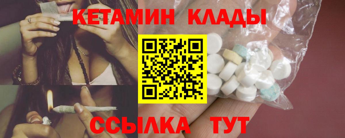 Кетамин ketamine  Кетамин ketamine  Вход с VPN  Красноярск 