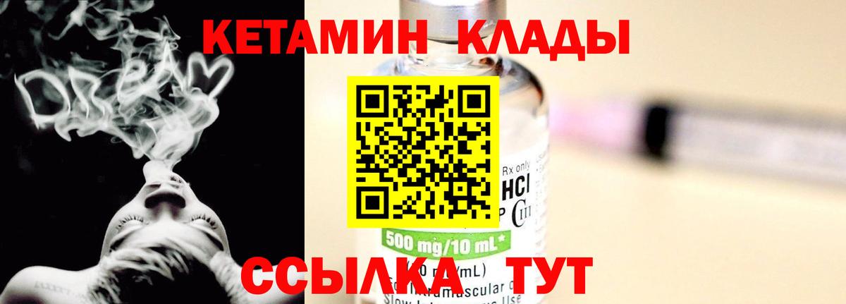Кетамин VHQ Красноярск