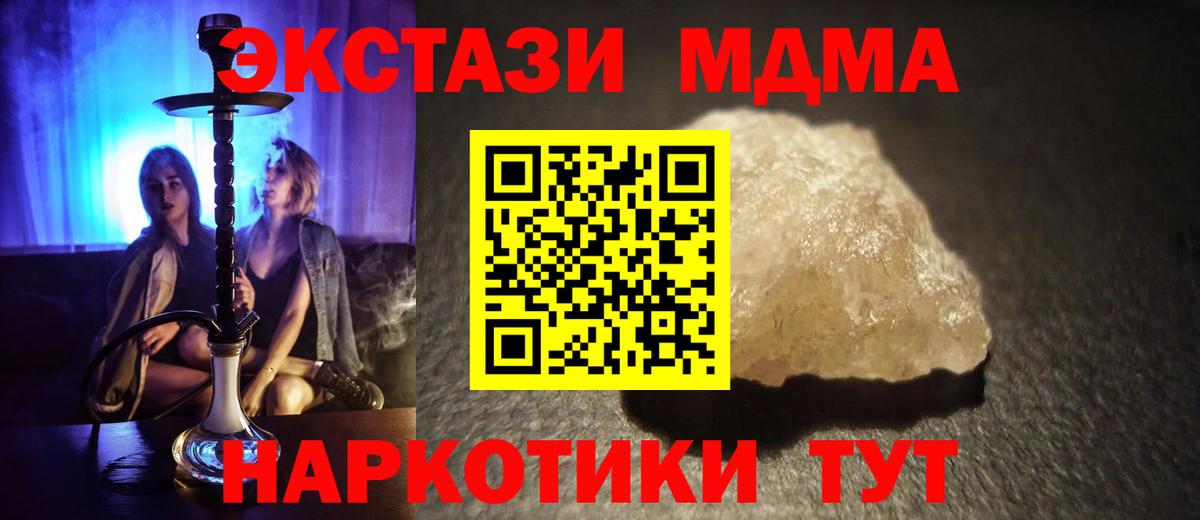 Красноярск  MDMA молли  MDMA молли  Вход с VPN 