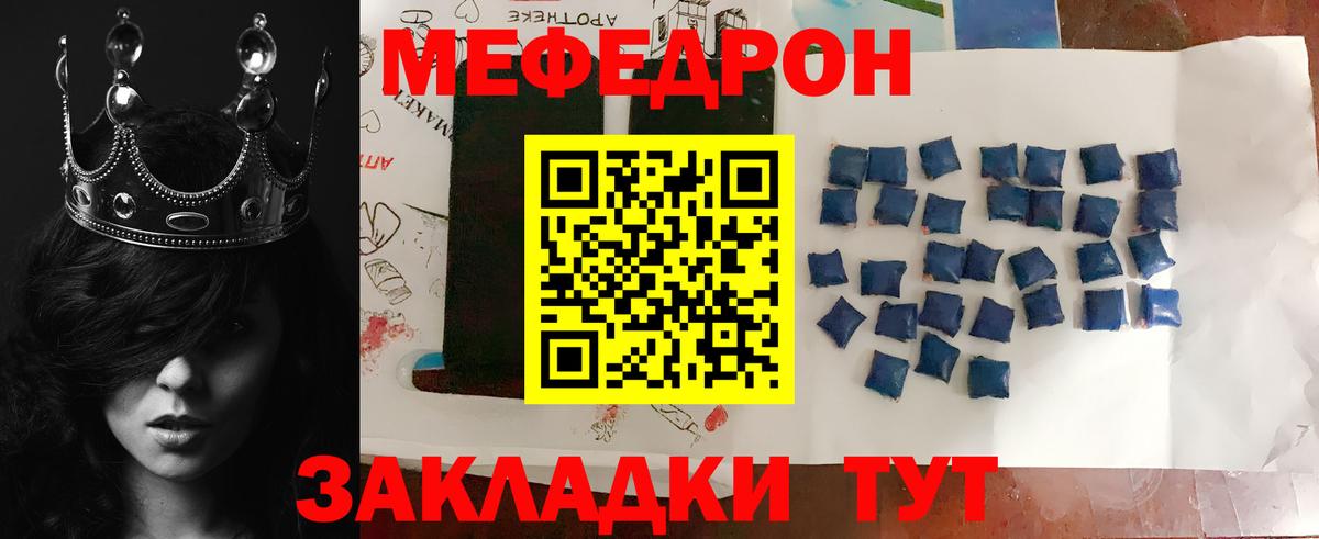 Красноярск  МЕФ мяу мяу  Вход с VPN  МЯУ-МЯУ  МЕФ кристаллы 