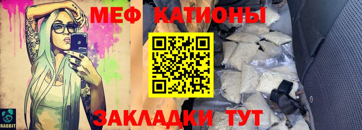 Меф мяу мяу мука Красноярск