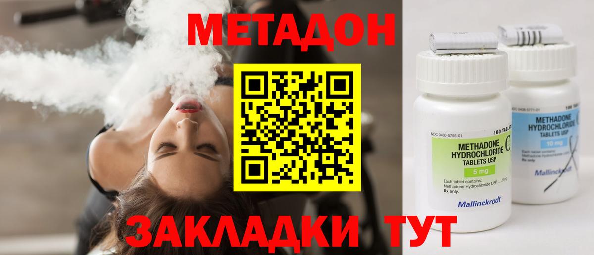 МЕТАДОН белоснежный Красноярск