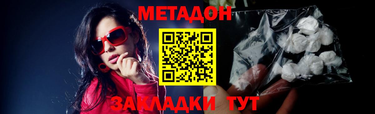 МЕТАДОН кристалл  МЕТАДОН белоснежный  OMG маркетплейс  Вход с VPN  Красноярск 
