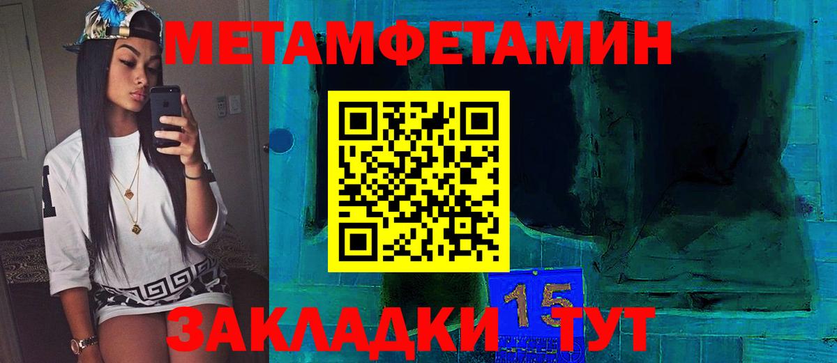 Красноярск  Первитин Декстрометамфетамин 99.9%  Первитин  Первитин Декстрометамфетамин 99.9%  Вход с VPN 