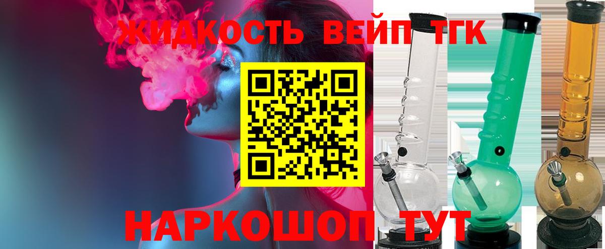 Красноярск  Дистиллят ТГК Wax  Вход с VPN 